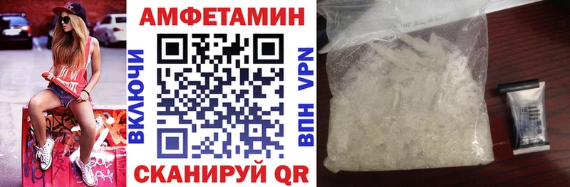 Амфетамин 97% Купить закладки Заводоуковск