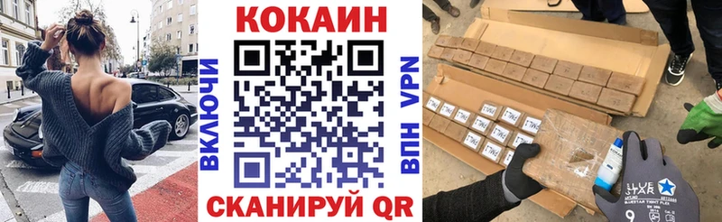 КОКАИН Columbia  Купить где  Заводоуковск 
