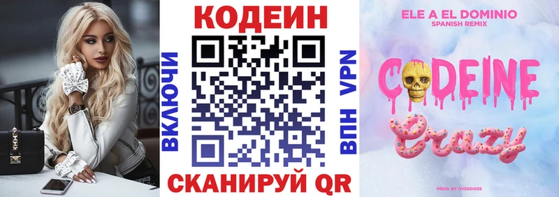 Купить закладки  Заводоуковск  Кодеиновый сироп Lean Purple Drank 