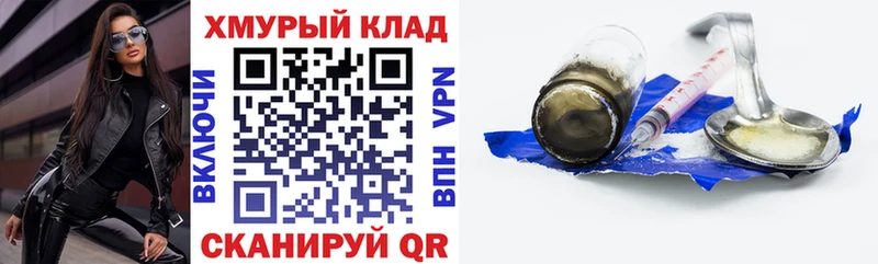 Купить  Заводоуковск  Героин хмурый 