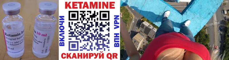 Купить закладки Заводоуковск КЕТАМИН ketamine