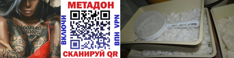 МЕТАДОН кристалл  Купить  Заводоуковск 