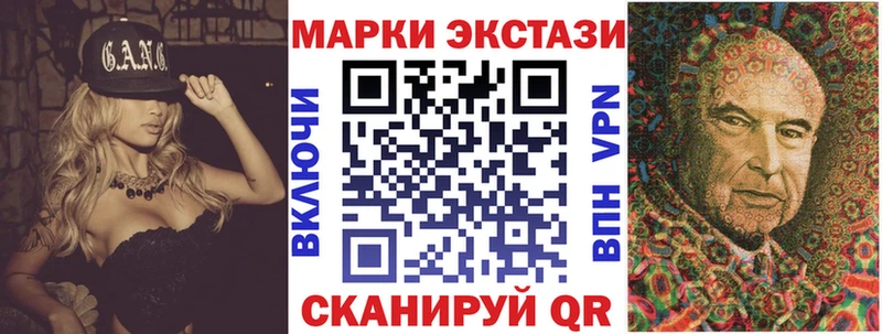 Наркотические марки 1,8мг  Купить где  Заводоуковск 