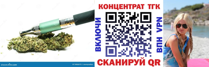ТГК вейп с тгк Купить закладки Заводоуковск